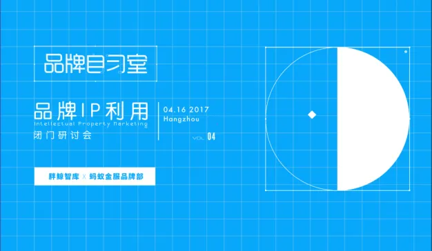 品牌是如何思考IP这件事儿的？