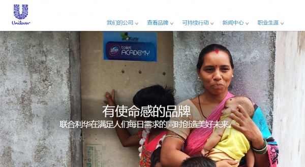 website-unilever
