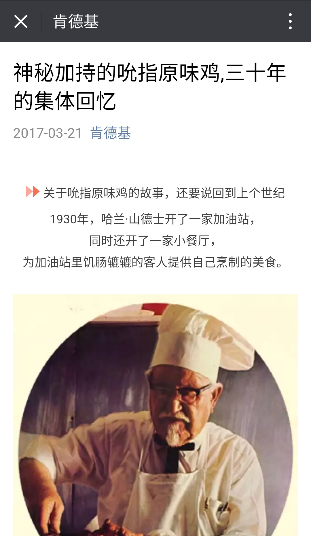 吮指鸡块