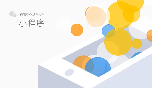 星巴克、肯德基、上汽大众，5个率先吃“螃蟹”的品牌小程序案例分析