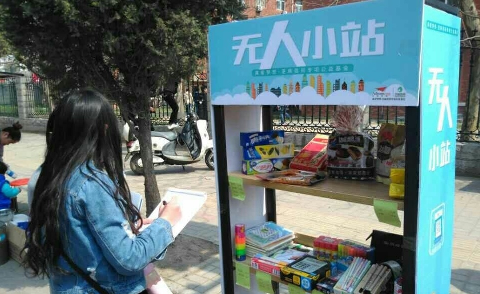 如何普及“社会信用”这个理念？真爱梦想-芝麻信用专项公益基金发起了一场关于95后信用测试的实验