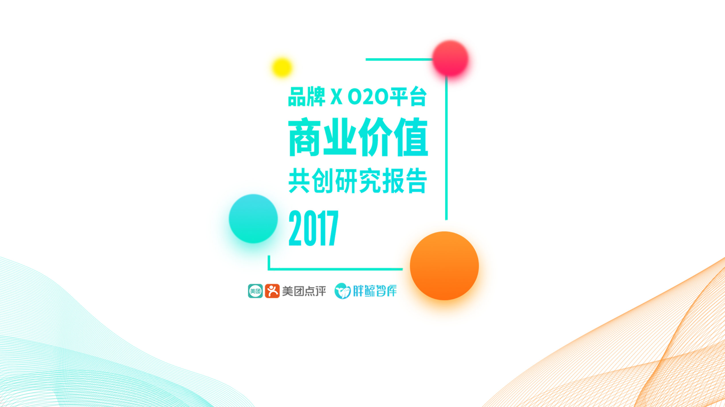 美团点评