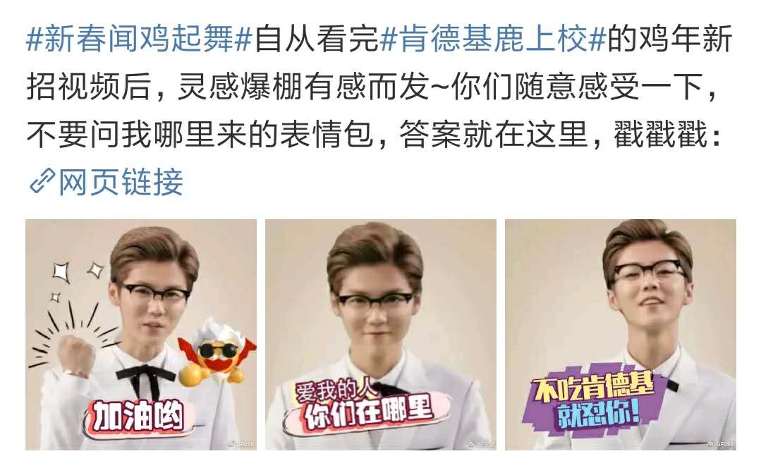 鹿晗表情包