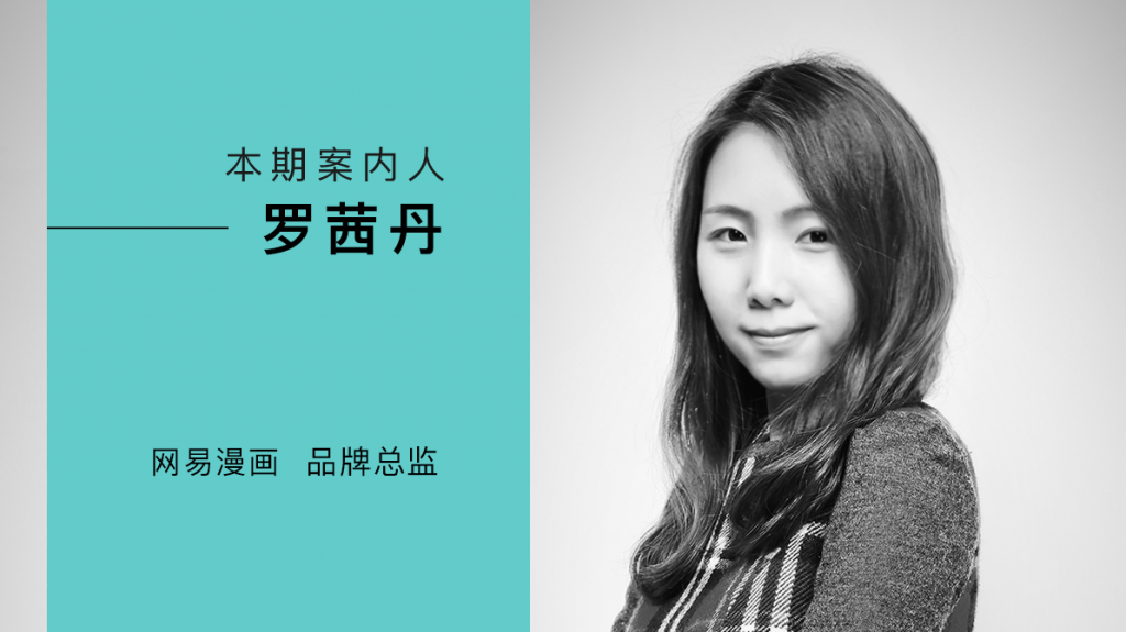 互联网品牌如何从零开始自建IP, 可以看看这两个二次元品牌