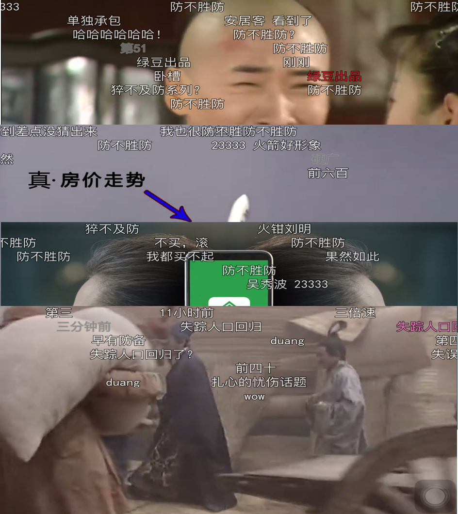 买房神曲鬼畜改编