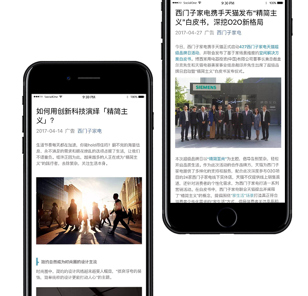 微信