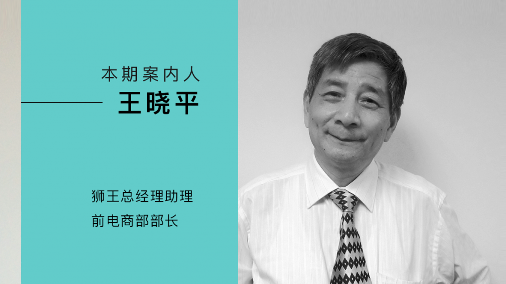 狮王:如何通过电商运营成为线上口腔品类心智领导者?