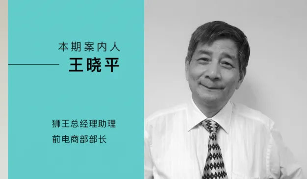 狮王:如何通过电商运营成为线上口腔品类心智领导者?