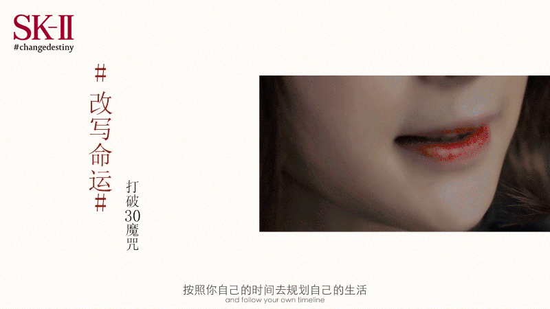 SK-II霍建华李沁