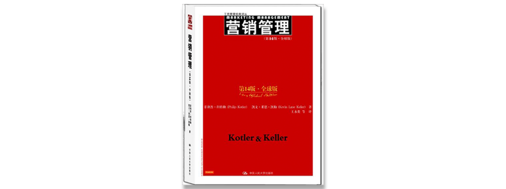 1 营销管理