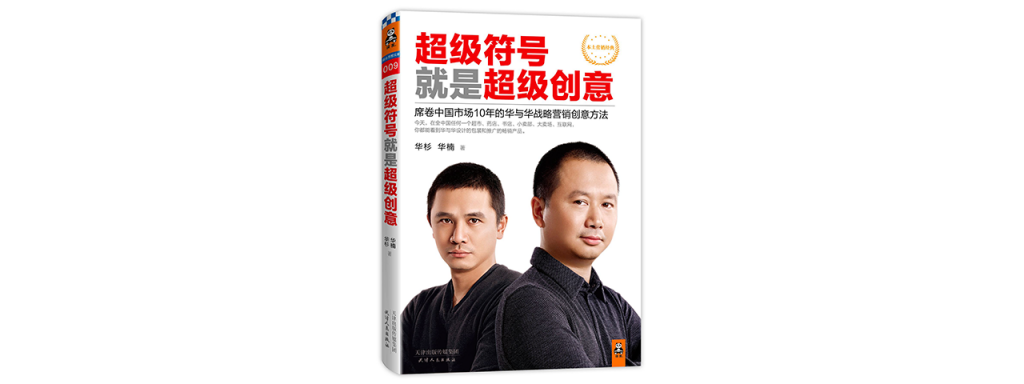 10 超级符号就是超级创意