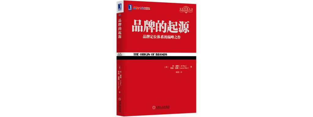 3 品牌的起源