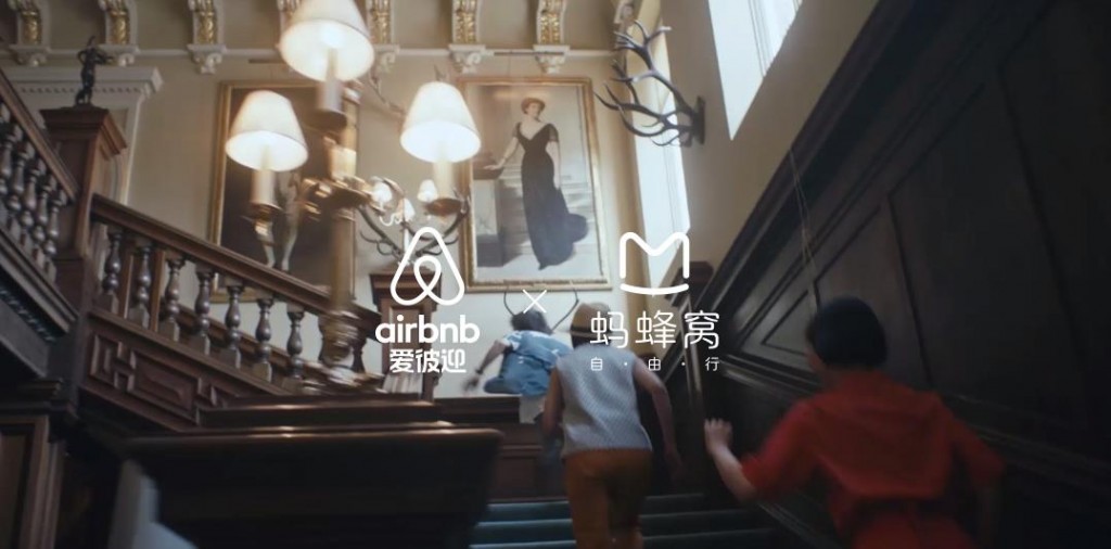 爱彼迎×蚂蜂窝：爱是一场未知旅行