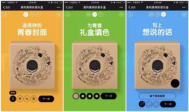 H5定制页面