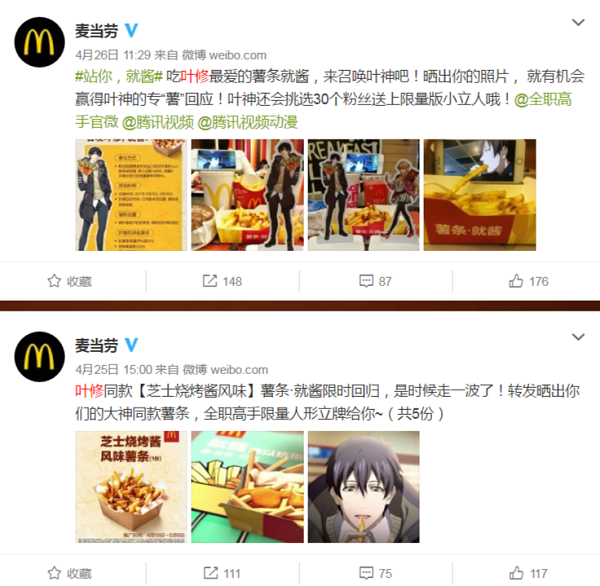 叶修2