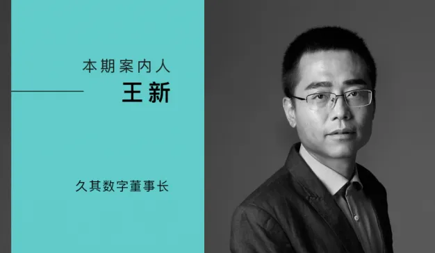 数据与传播向上游内容和垂直行业的进击，久其数字传播集团的布局之道