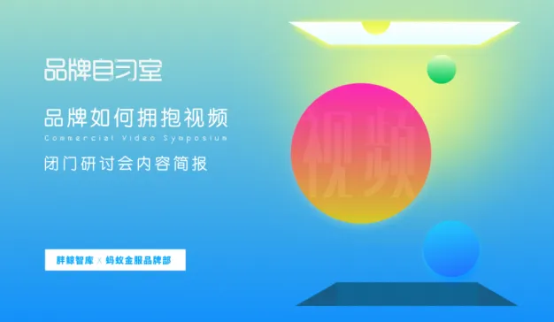 如何做年轻人喜欢的视频营销