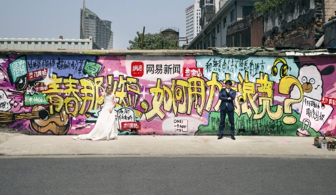 网易态度墙