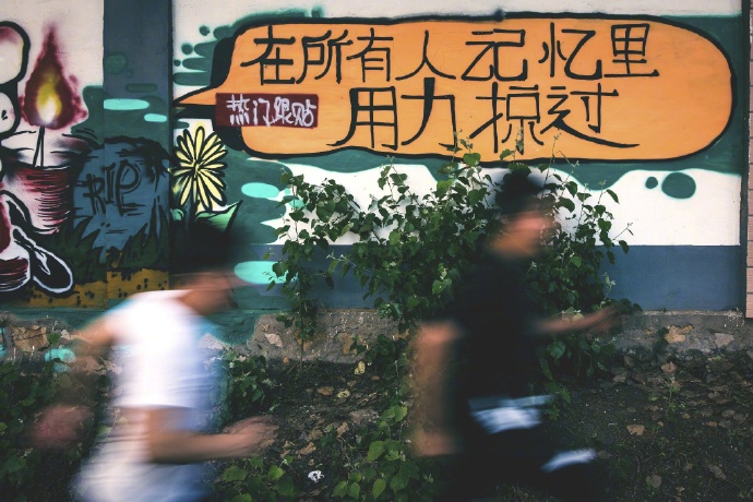 网易态度墙