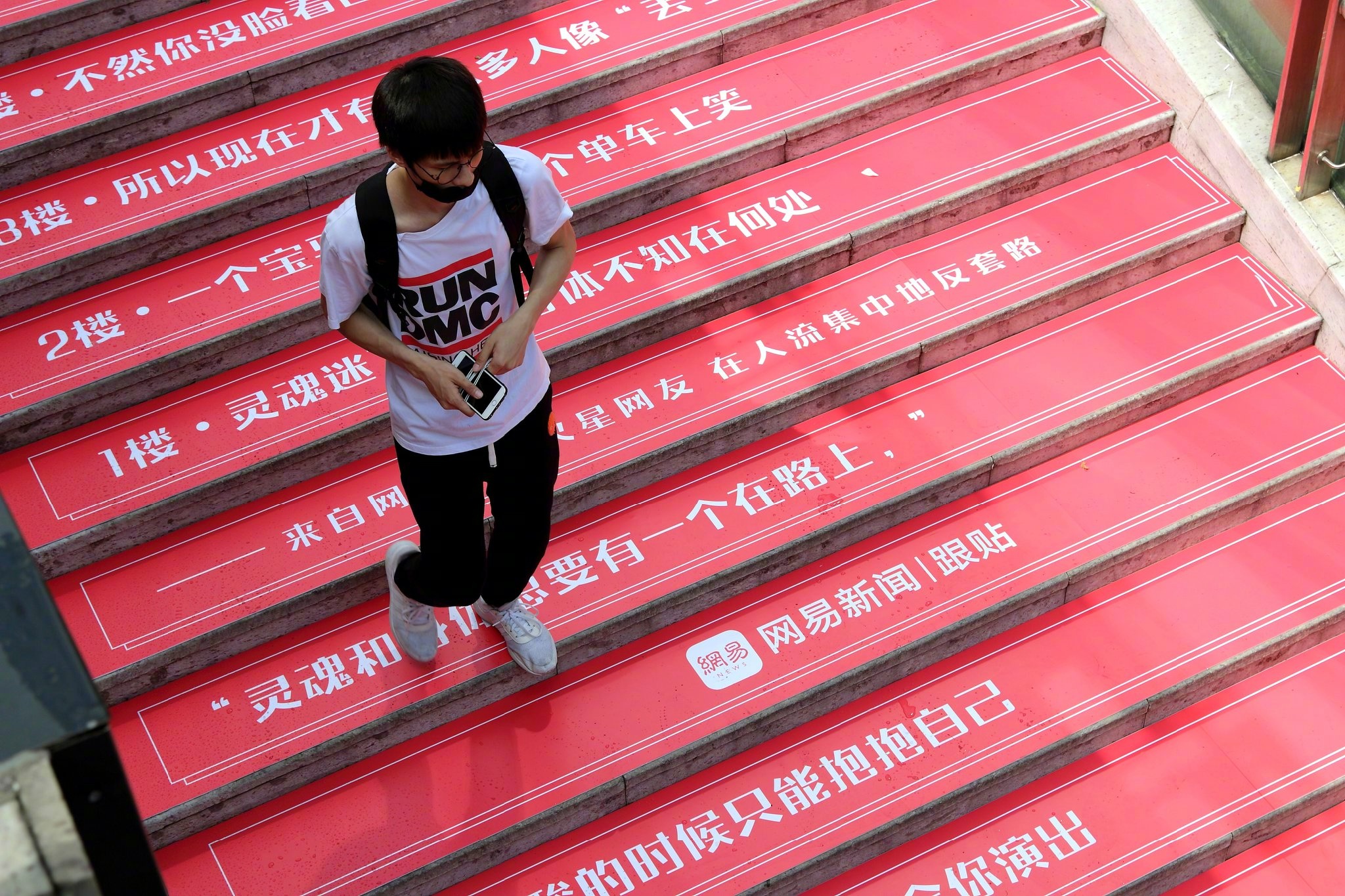 网易跟帖