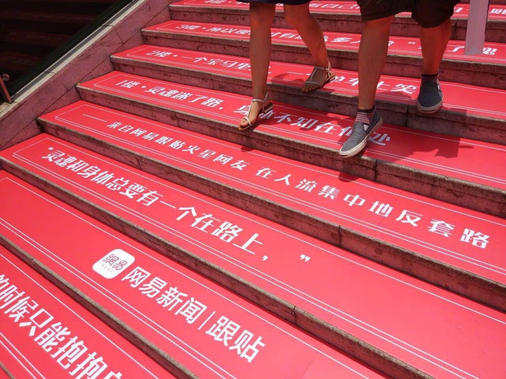 网易新闻开启“声浪计划”，以“反套路”表达“各有态度”