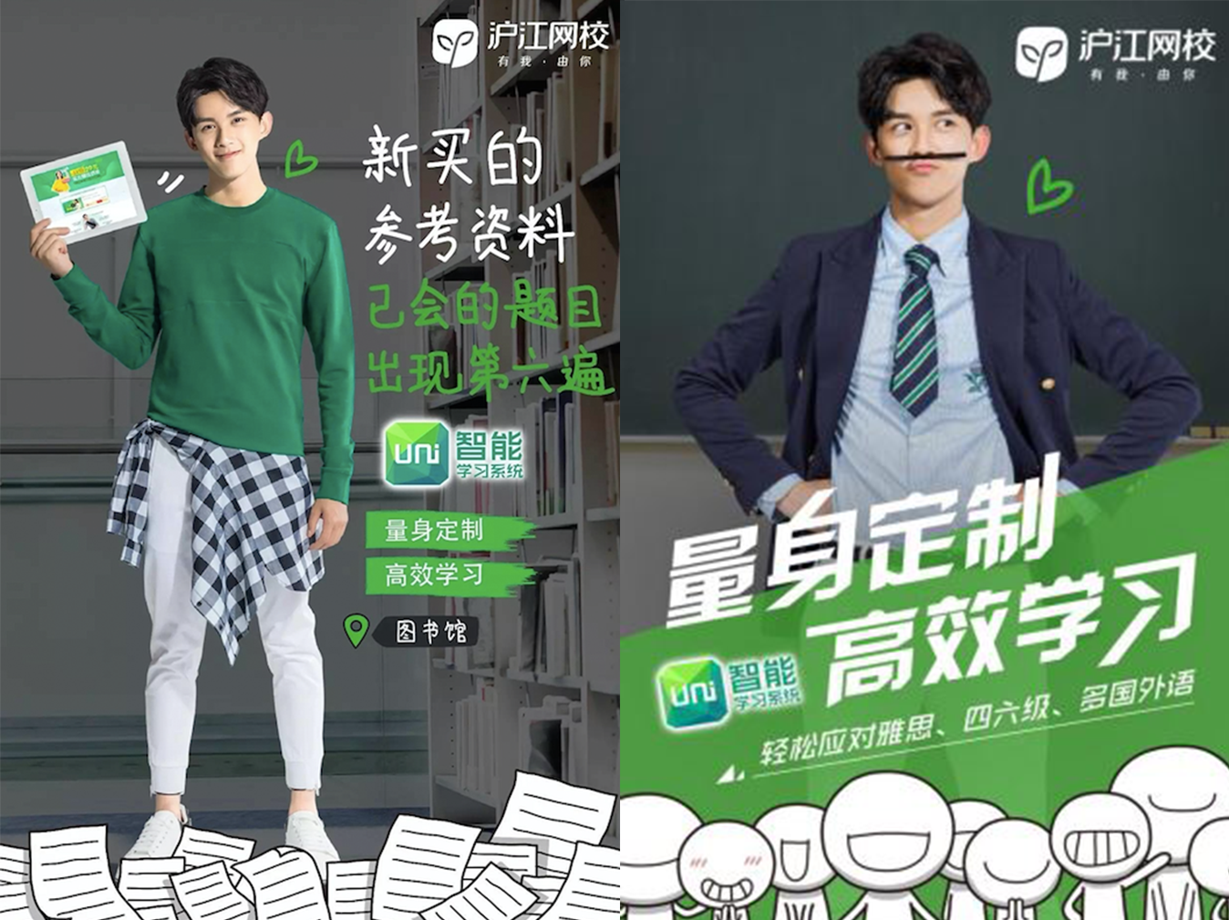 吴磊代言