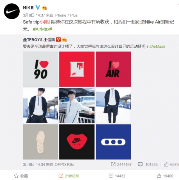 王俊凯-nike