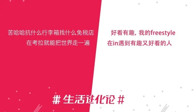 网易考拉是如何全面打响816“生活进化论”营销战役的？