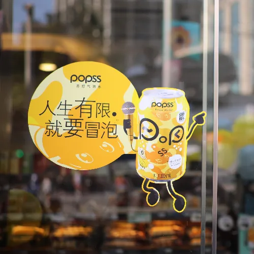 POPSS新品上市，它有趣到“冒泡”的小心机是什么？