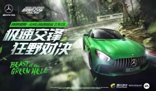 打破次元之壁，携手《极品飞车ONLINE》登场奔驰把酷炫座驾带到了现场