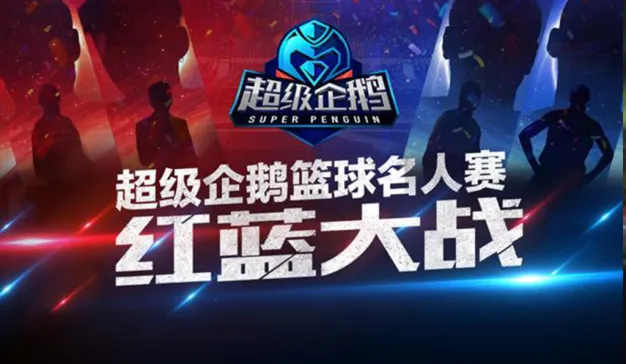 体育+娱乐IP，荣耀手机如何借腾讯体育名人赛引爆全网？