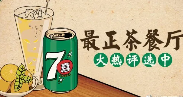 进店真的那么难？7喜却认为在茶餐厅卖货更容易