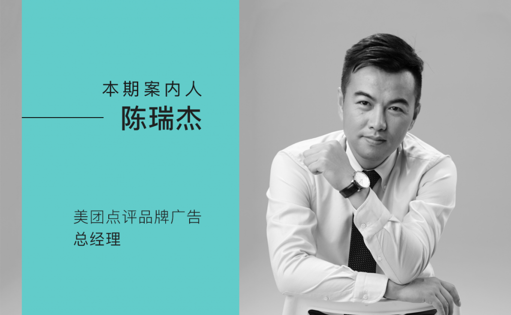 美团点评：营销下半场，品牌要做的是让营销无违和感
