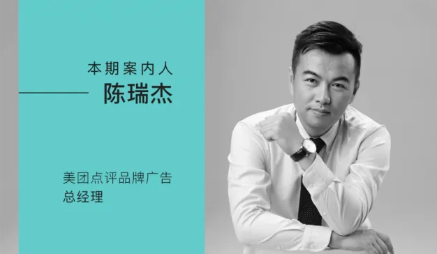 美团点评：营销下半场，品牌要做的是让营销无违和感