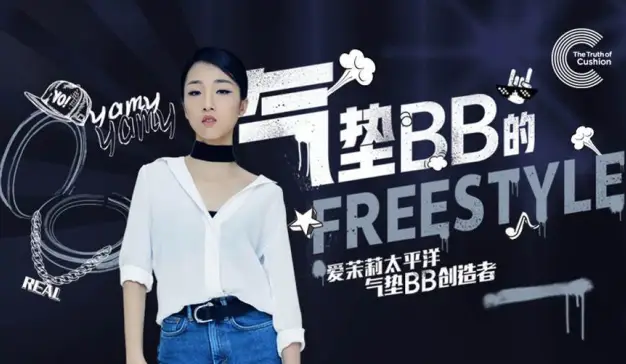 这个品牌创作了一支freestyle，清新脱俗得你可能没见过