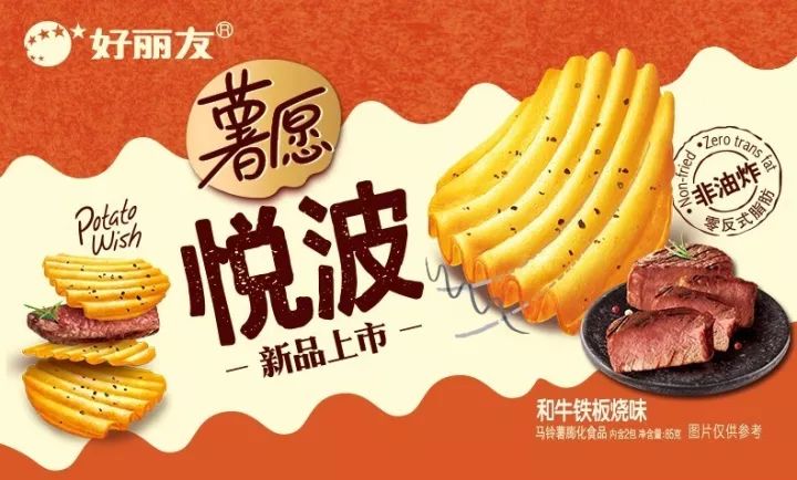 薯愿：这才是新品“爆红”的正确打开方式