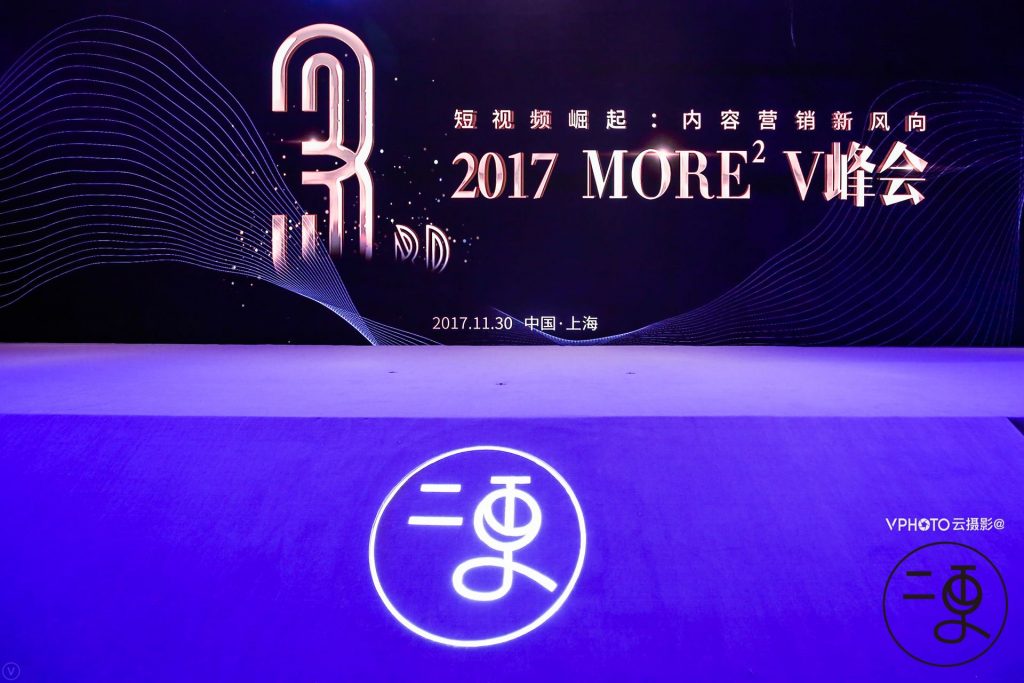 短视频崛起，二更三周年发布2018年度战略