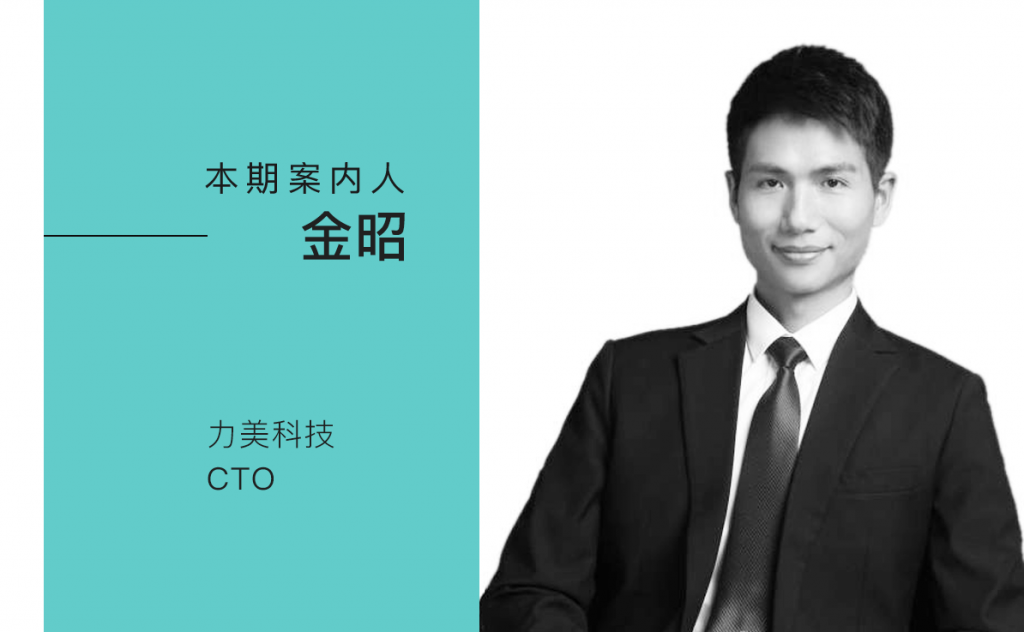 将程序化购买交回营销主手中，除了线上还想占领线下，力美科技是怎么想的？