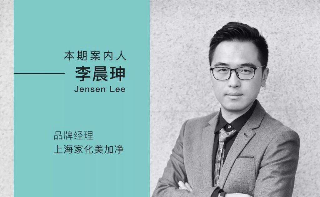 美加净：十指纤纤布局娱乐营销，对于“年轻化”本土品牌有了哪些新思考？