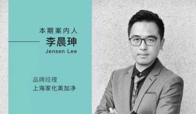 美加净：十指纤纤布局娱乐营销，对于“年轻化”本土品牌有了哪些新思考？