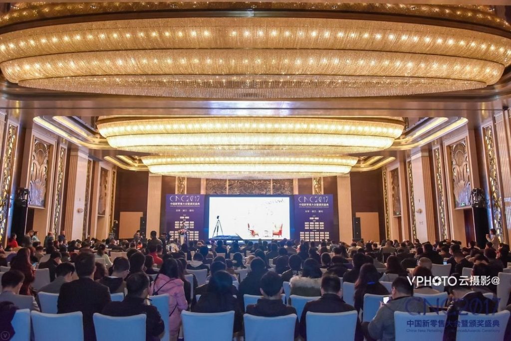 中国新零售大会圆满落幕，Digital零售创新大奖榜单揭晓