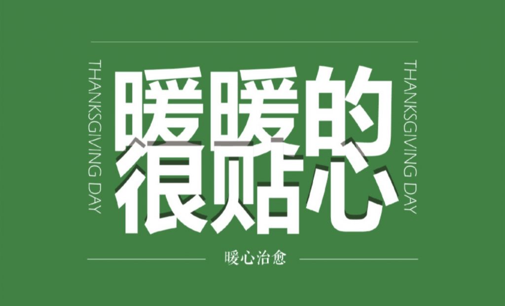 医药品牌的内容营销实践：缺爱这件事，吃颗药就好了