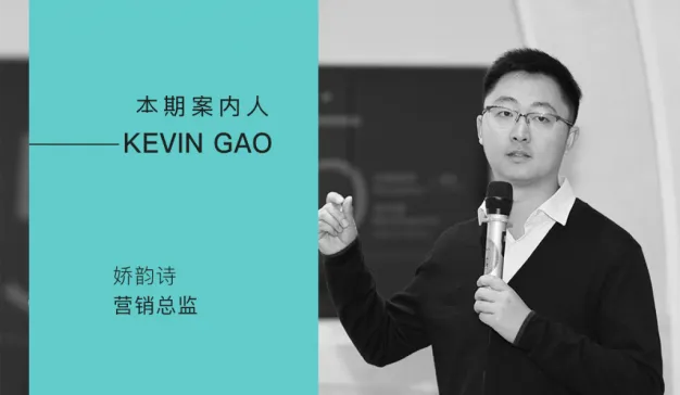 当品牌忠粉成为口碑营销窗口，娇韵诗期望深度撬动品牌生意