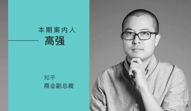 知乎如何帮品牌挖掘自身知识宝藏联结消费者