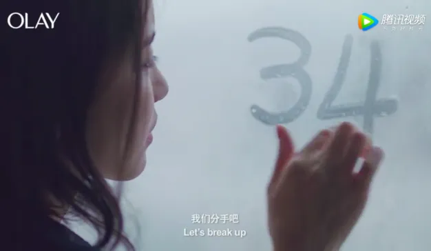 Olay #我们分手吧#，中国社会准备好讨论“姐弟恋”这个议题了么