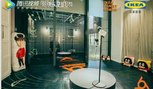 宜家是这么玩腾讯视频超级娱乐内容的