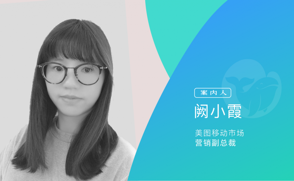 颜值经济竞争升级，美图手机如何寻求差异保持增长？
