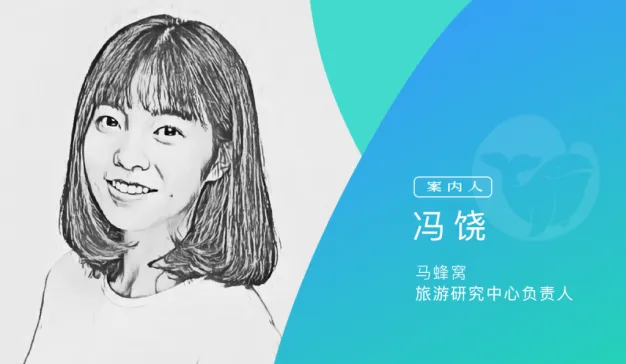 从垂直走向大众，这里有马蜂窝的野心