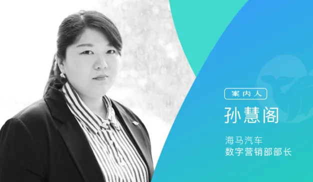 海马汽车：与平台及IP跨界合作，实现1+1+1>3