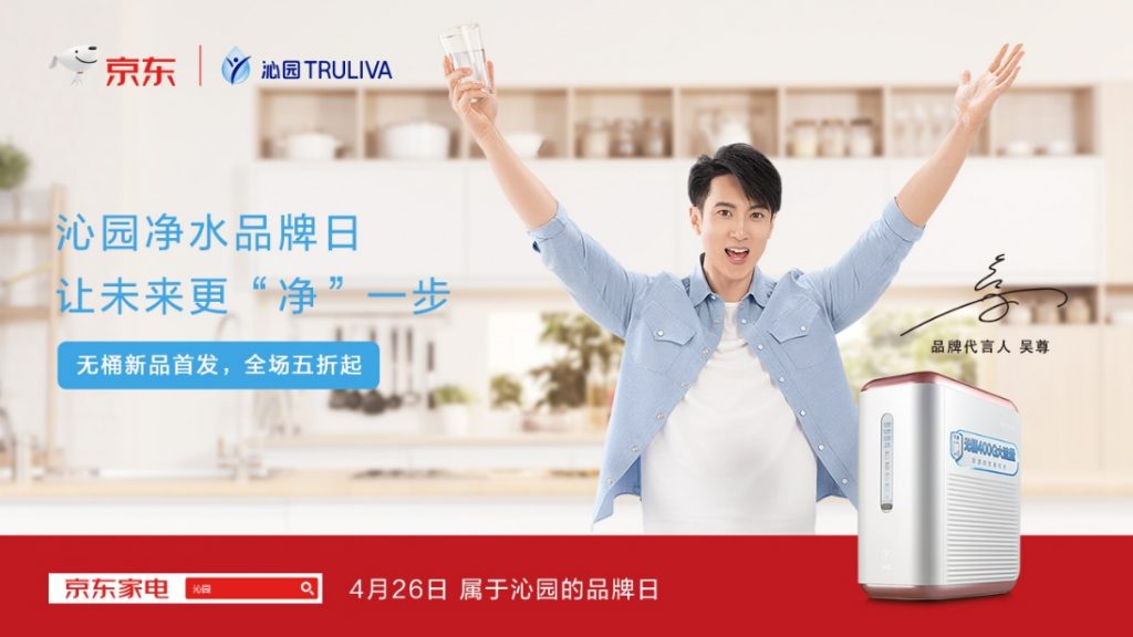 打造能玩又能喝的喷泉，沁园这次的公益营销很社会
